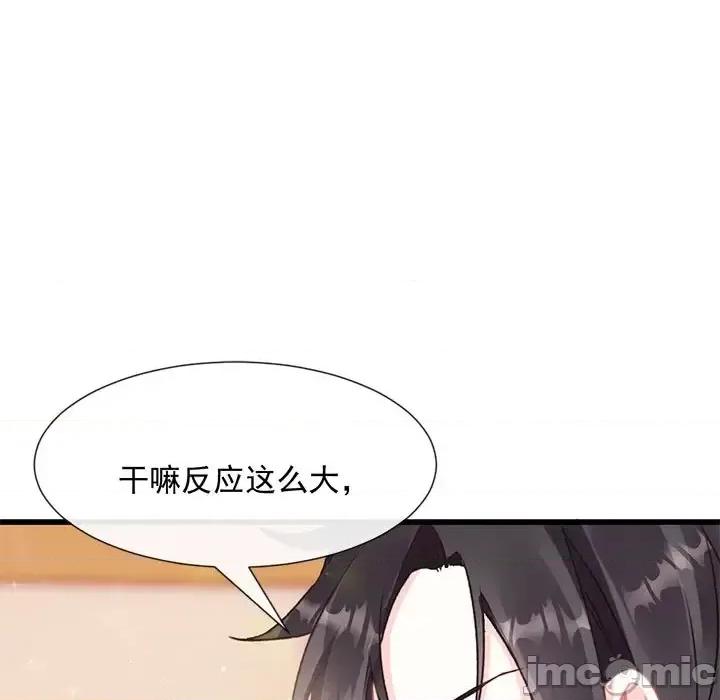 魔神的新娘 魔神的新娘-第 17 话 第5页