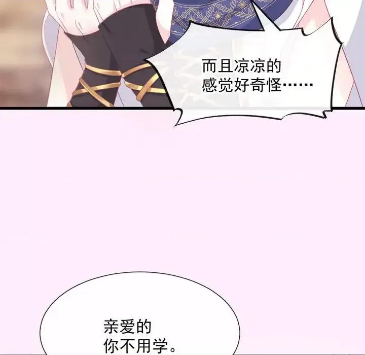魔神的新娘 魔神的新娘-第 17 话 第18页