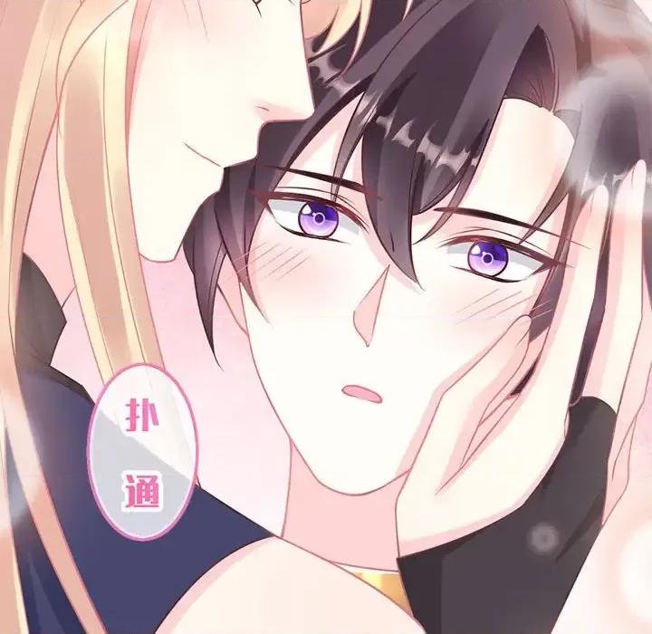 魔神的新娘 魔神的新娘-第 17 话 第26页
