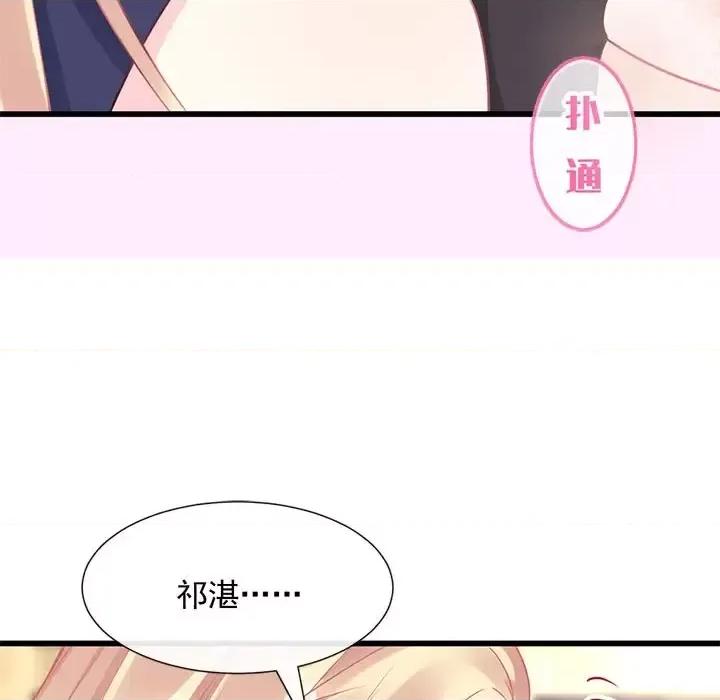 魔神的新娘 魔神的新娘-第 17 话 第27页