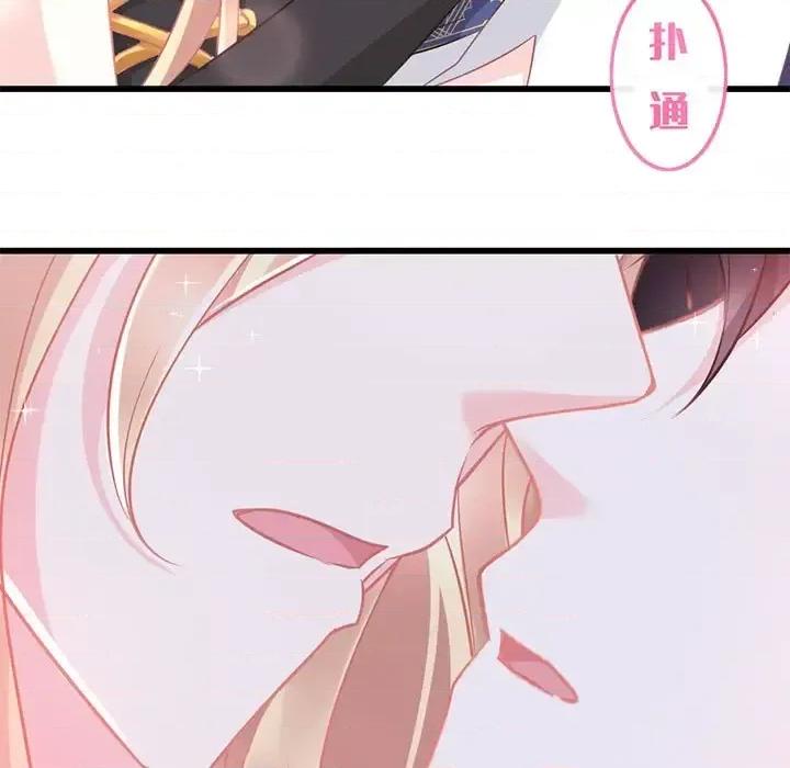 魔神的新娘 魔神的新娘-第 17 话 第29页