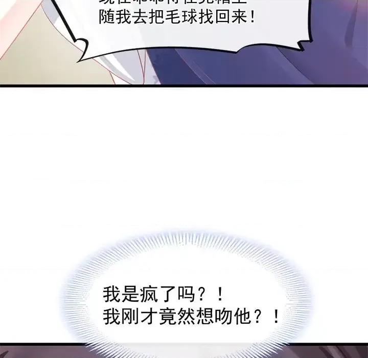 魔神的新娘 魔神的新娘-第 17 话 第38页