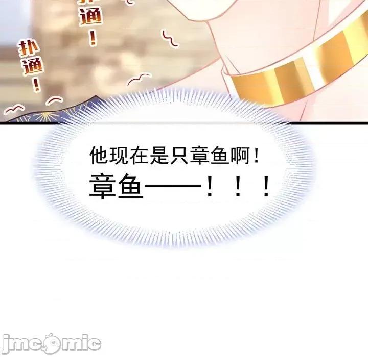 魔神的新娘 魔神的新娘-第 17 话 第40页
