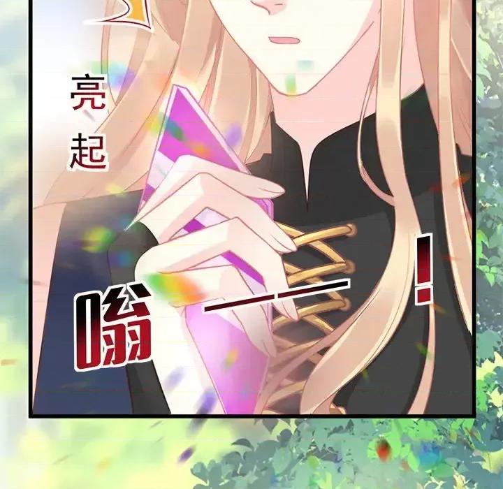 魔神的新娘 魔神的新娘-第 17 话 第48页