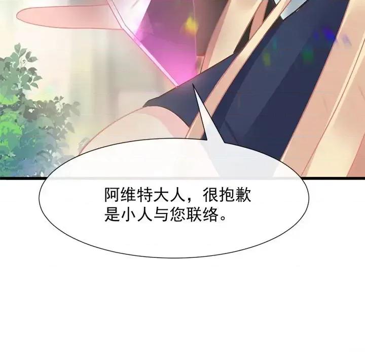 魔神的新娘 魔神的新娘-第 17 话 第51页
