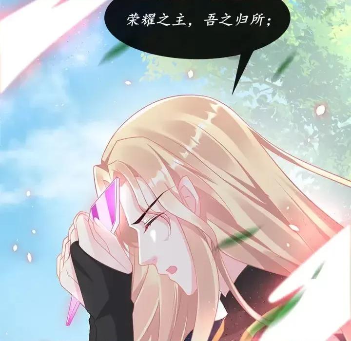 魔神的新娘 魔神的新娘-第 17 话 第58页