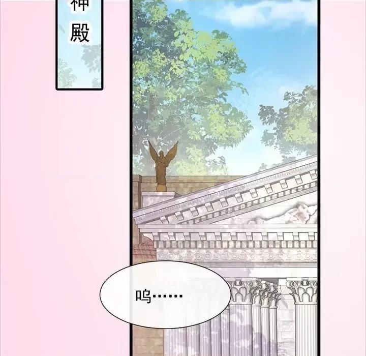 魔神的新娘 魔神的新娘-第 17 话 第63页