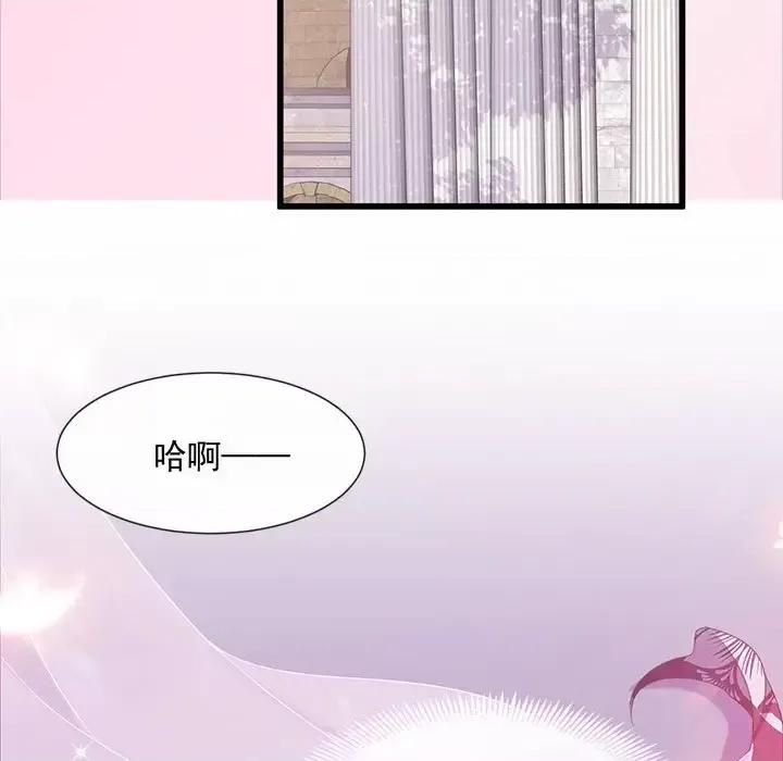 魔神的新娘 魔神的新娘-第 17 话 第64页