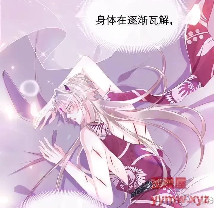 魔神的新娘 魔神的新娘-第 17 话 第65页