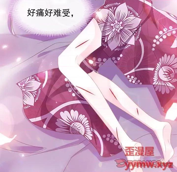 魔神的新娘 魔神的新娘-第 17 话 第66页