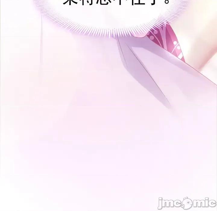 魔神的新娘 魔神的新娘-第 17 话 第75页