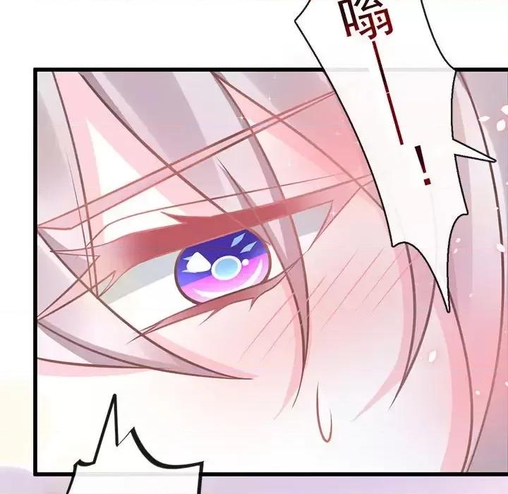 魔神的新娘 魔神的新娘-第 17 话 第77页