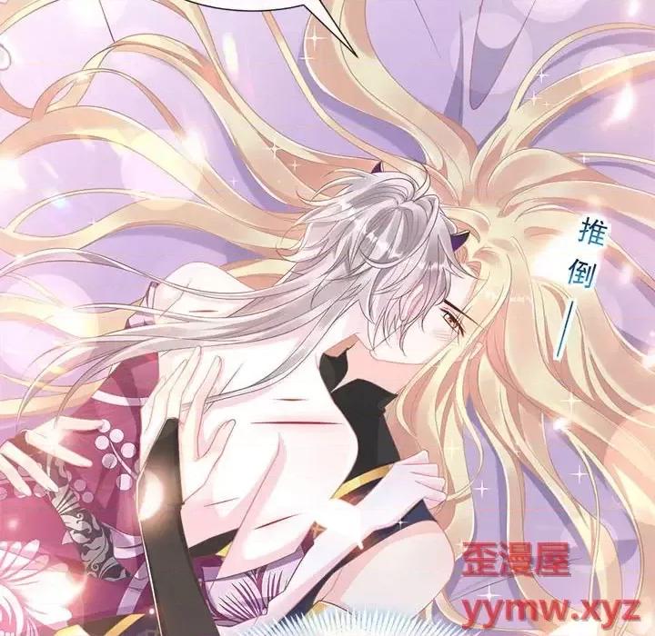魔神的新娘 魔神的新娘-第 17 话 第96页