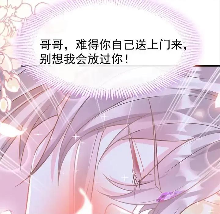 魔神的新娘 魔神的新娘-第 17 话 第102页
