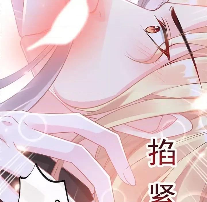 魔神的新娘 魔神的新娘-第 17 话 第103页