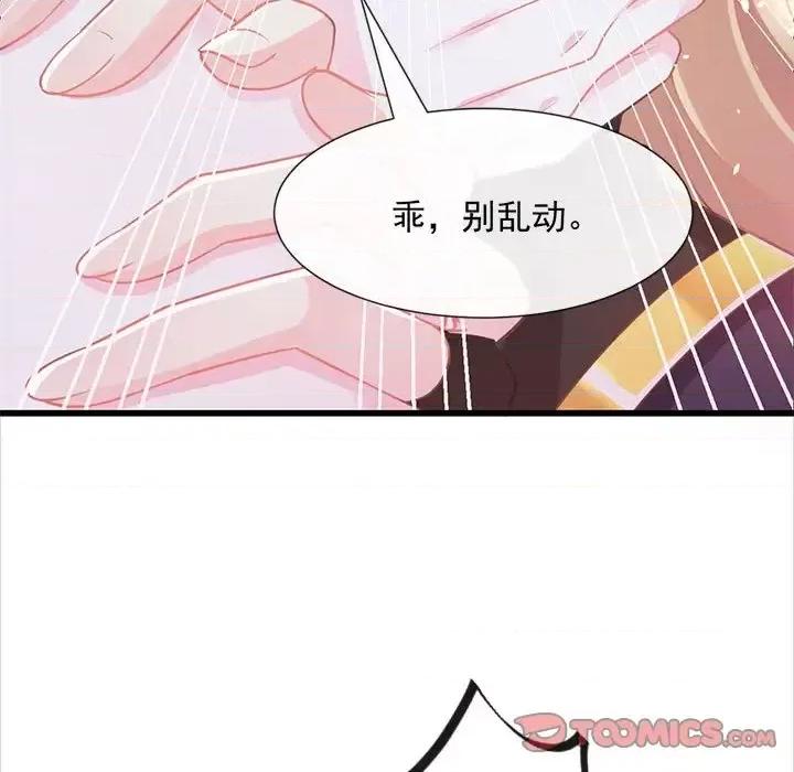 魔神的新娘 魔神的新娘-第 17 话 第108页