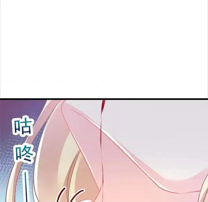 魔神的新娘 魔神的新娘-第 17 话 第114页