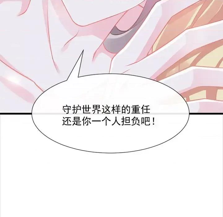 魔神的新娘 魔神的新娘-第 17 话 第124页