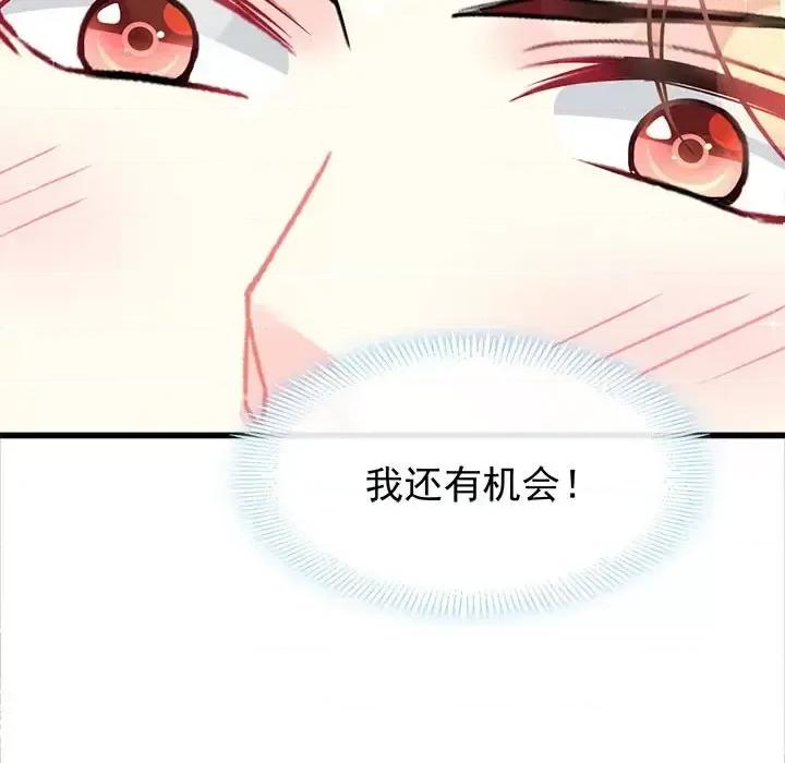 魔神的新娘 魔神的新娘-第 17 话 第126页