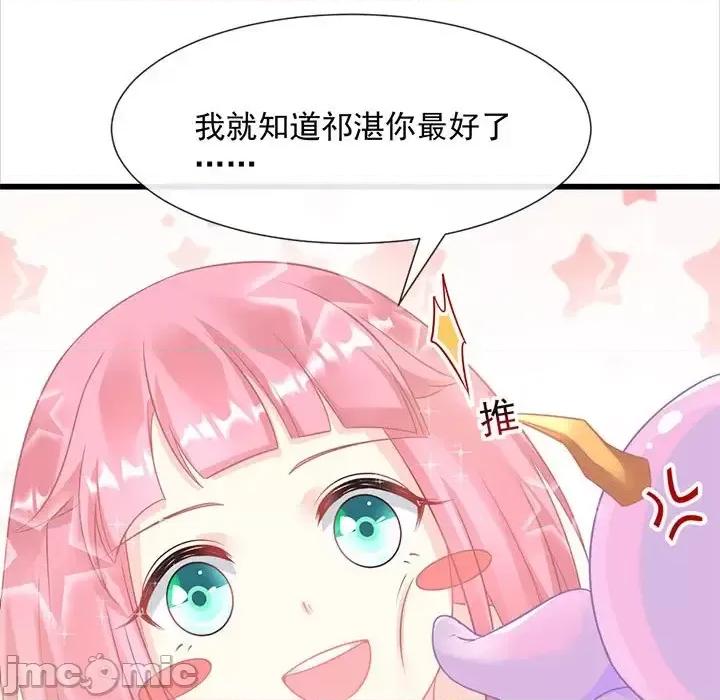 魔神的新娘 魔神的新娘-第 17 话 第130页