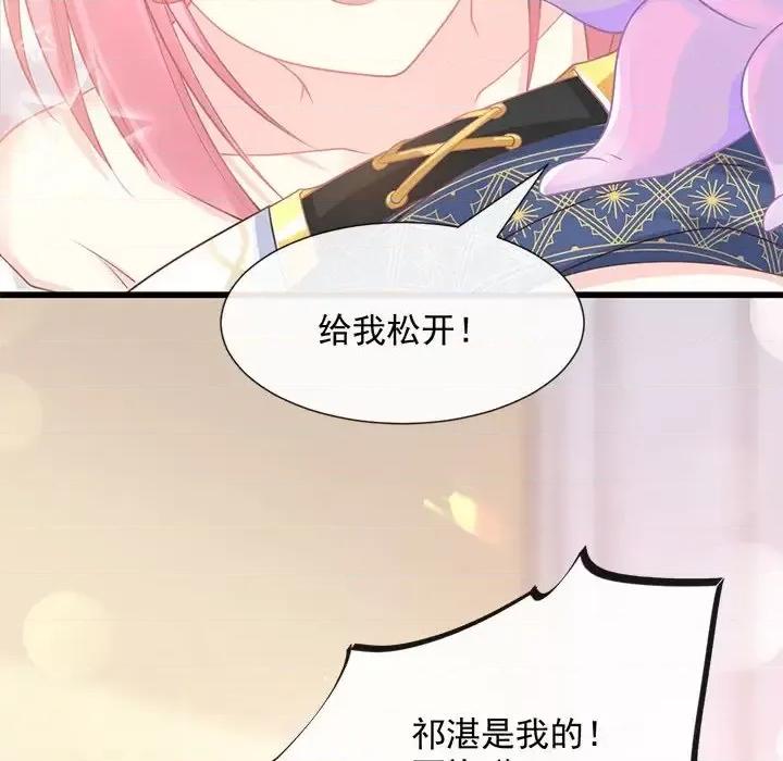 魔神的新娘 魔神的新娘-第 17 话 第131页