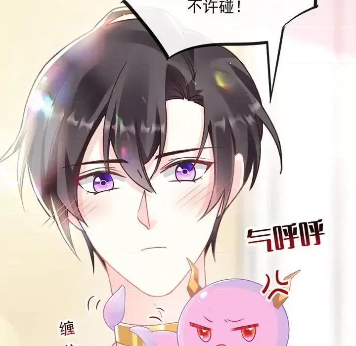 魔神的新娘 魔神的新娘-第 17 话 第132页