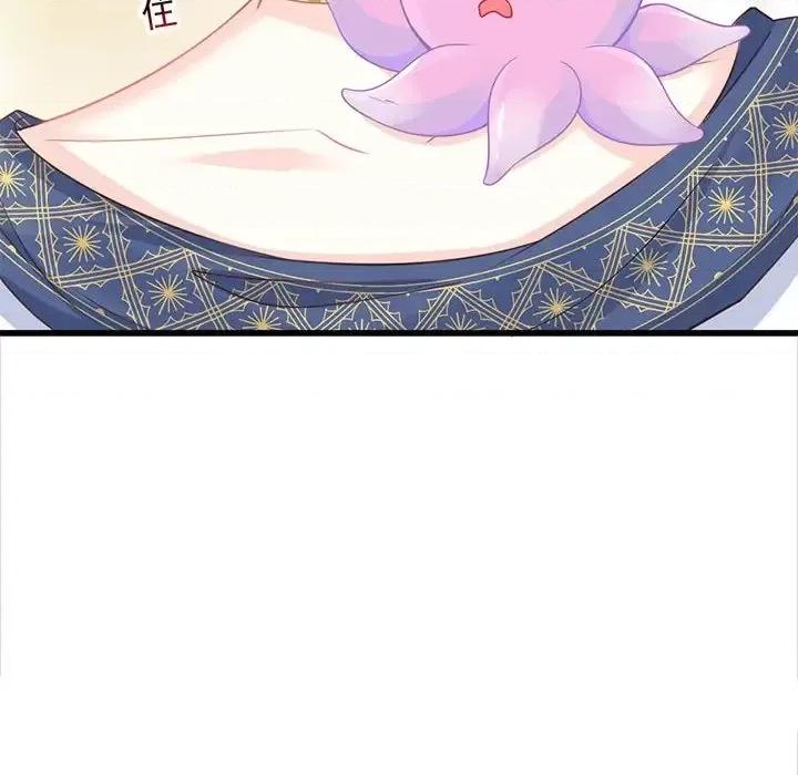 魔神的新娘 魔神的新娘-第 17 话 第133页