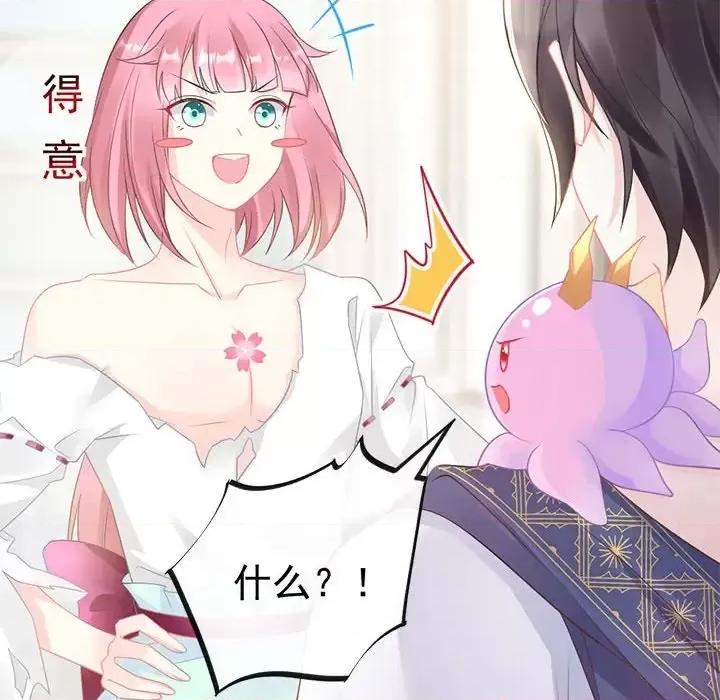 魔神的新娘 魔神的新娘-第 18 话 第6页