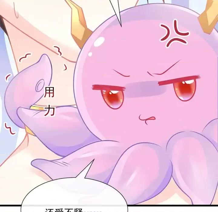 魔神的新娘 魔神的新娘-第 18 话 第8页