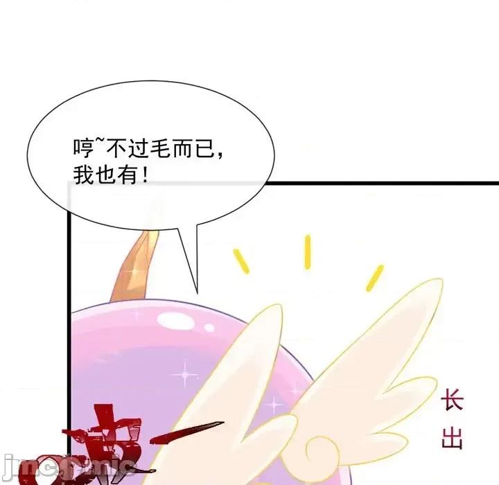 魔神的新娘 魔神的新娘-第 18 话 第25页