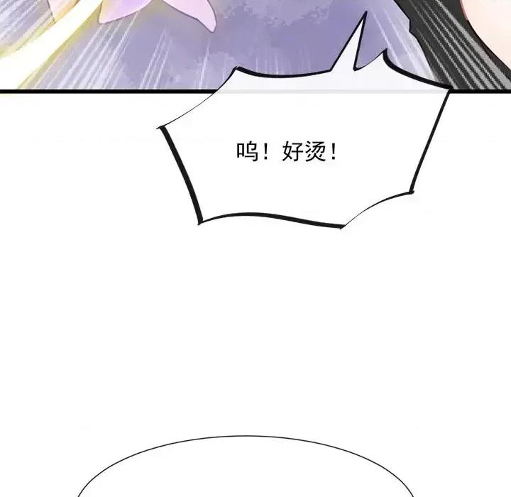 魔神的新娘 魔神的新娘-第 18 话 第34页