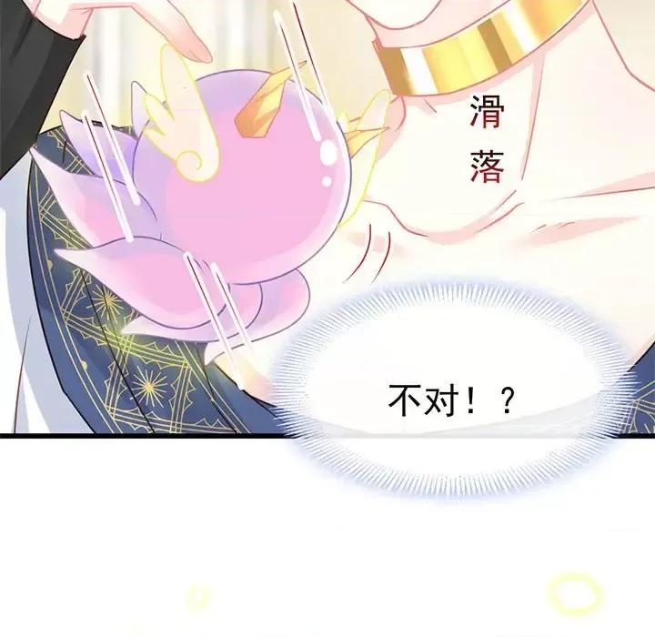 魔神的新娘 魔神的新娘-第 18 话 第36页