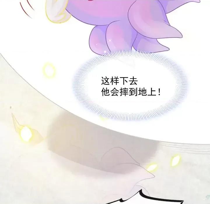 魔神的新娘 魔神的新娘-第 18 话 第38页