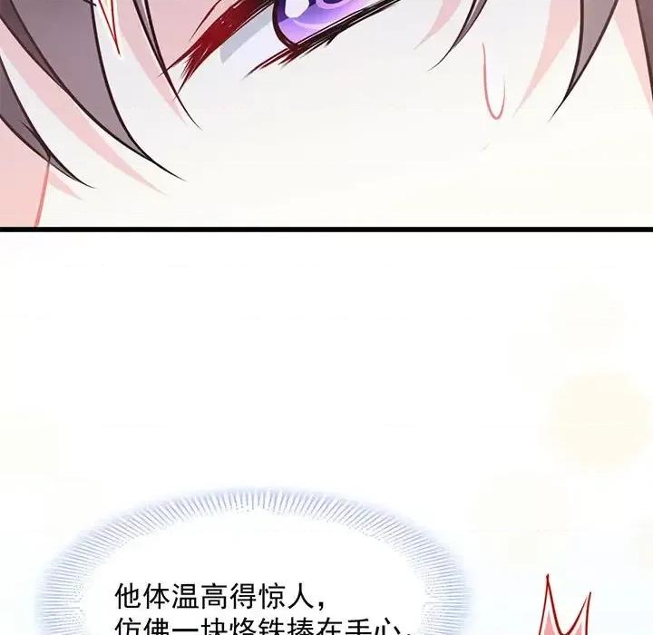 魔神的新娘 魔神的新娘-第 18 话 第42页
