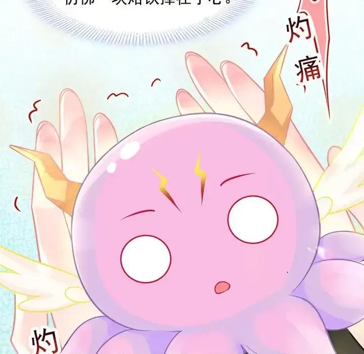 魔神的新娘 魔神的新娘-第 18 话 第43页