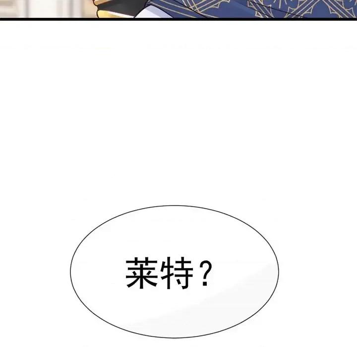 魔神的新娘 魔神的新娘-第 18 话 第47页