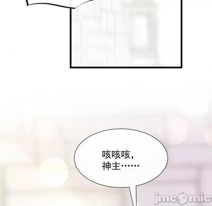 魔神的新娘 魔神的新娘-第 18 话 第50页