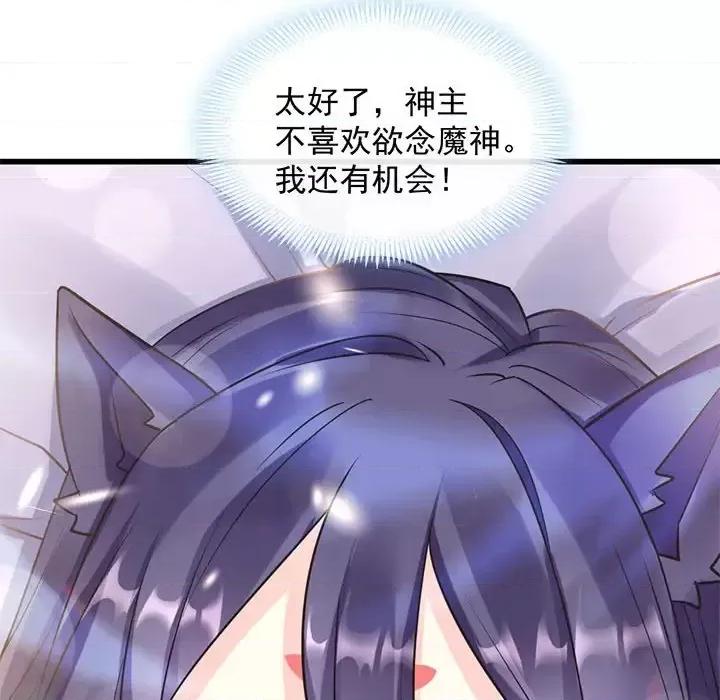 魔神的新娘 魔神的新娘-第 18 话 第53页