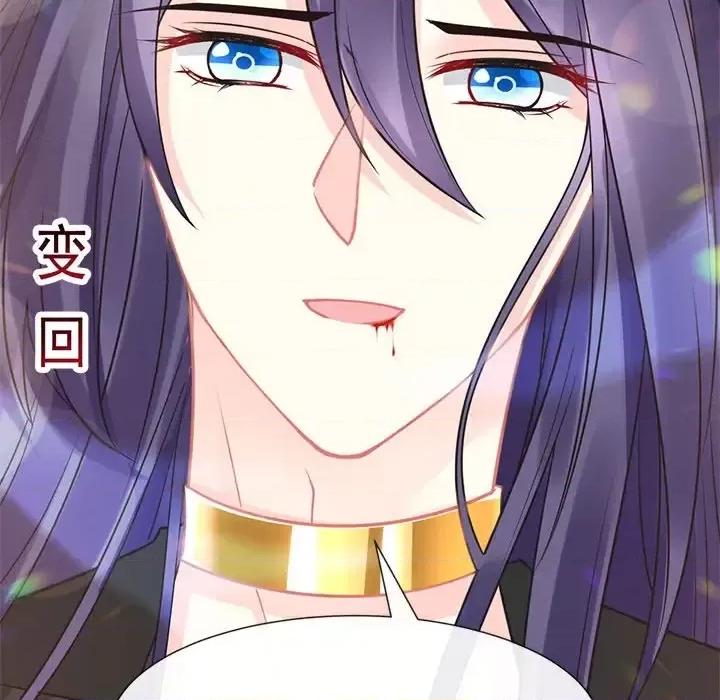 魔神的新娘 魔神的新娘-第 18 话 第54页
