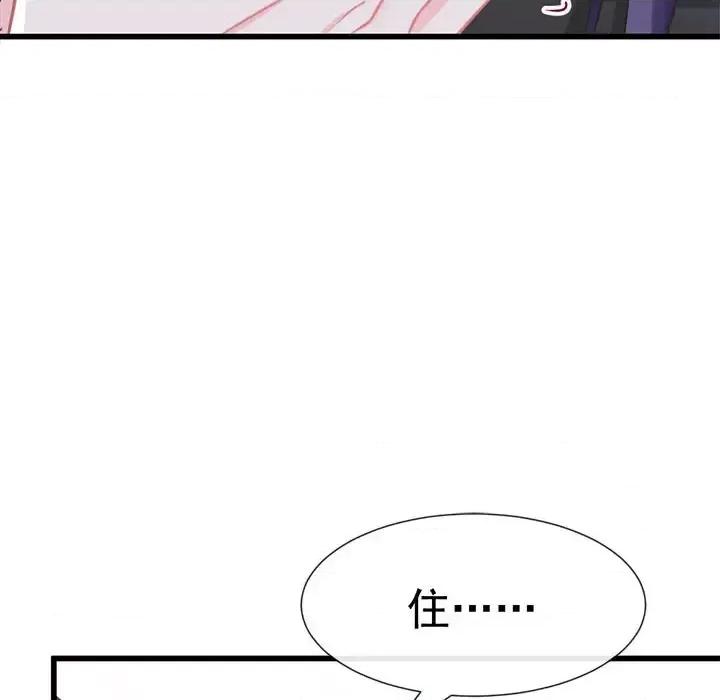 魔神的新娘 魔神的新娘-第 18 话 第63页