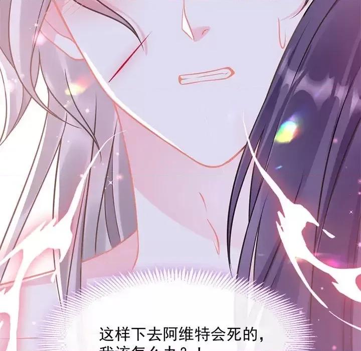 魔神的新娘 魔神的新娘-第 18 话 第69页