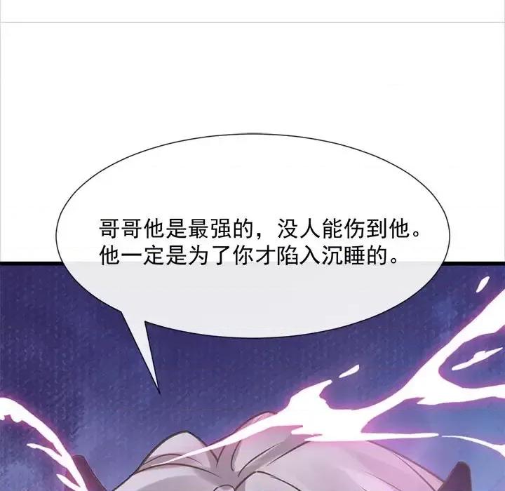 魔神的新娘 魔神的新娘-第 18 话 第113页