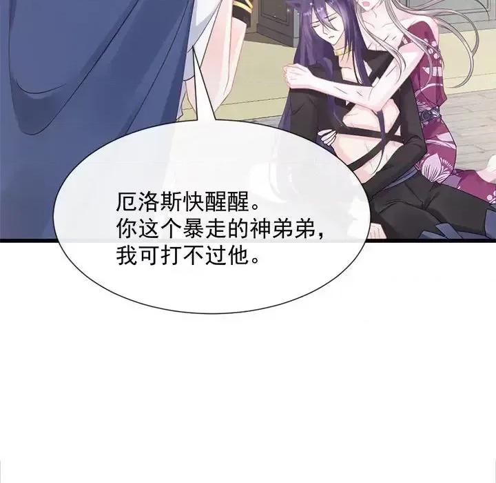 魔神的新娘 魔神的新娘-第 18 话 第124页