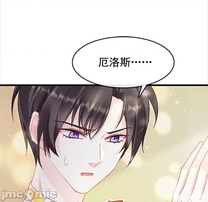 魔神的新娘 魔神的新娘-第 18 话 第125页