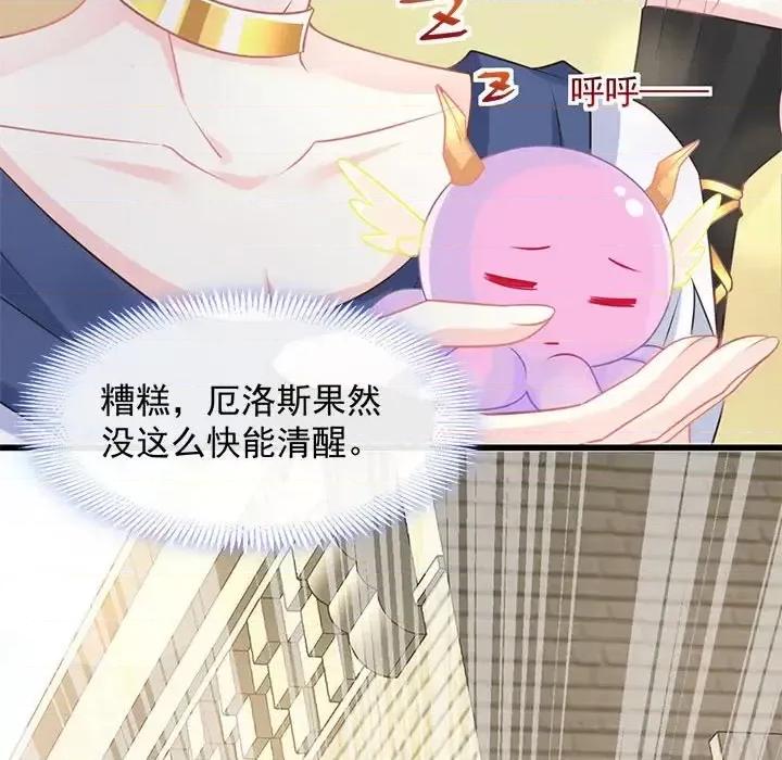 魔神的新娘 魔神的新娘-第 18 话 第126页