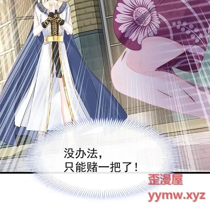 魔神的新娘 魔神的新娘-第 18 话 第129页