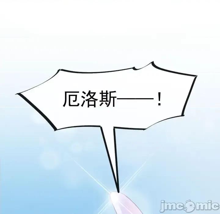 魔神的新娘 魔神的新娘-第 18 话 第130页
