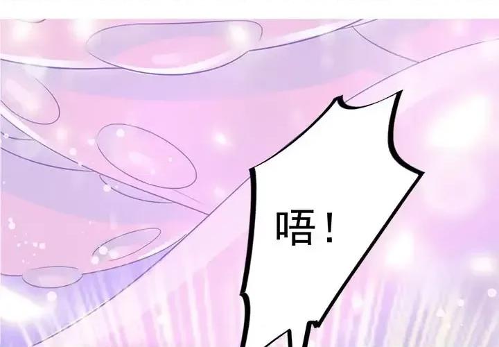 魔神的新娘 魔神的新娘-第 19 话 第1页
