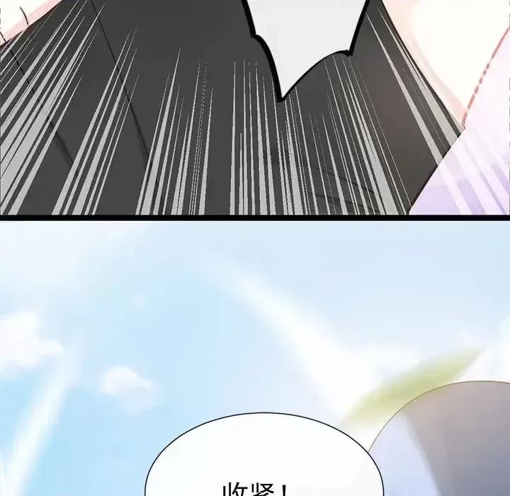 魔神的新娘 魔神的新娘-第 19 话 第11页