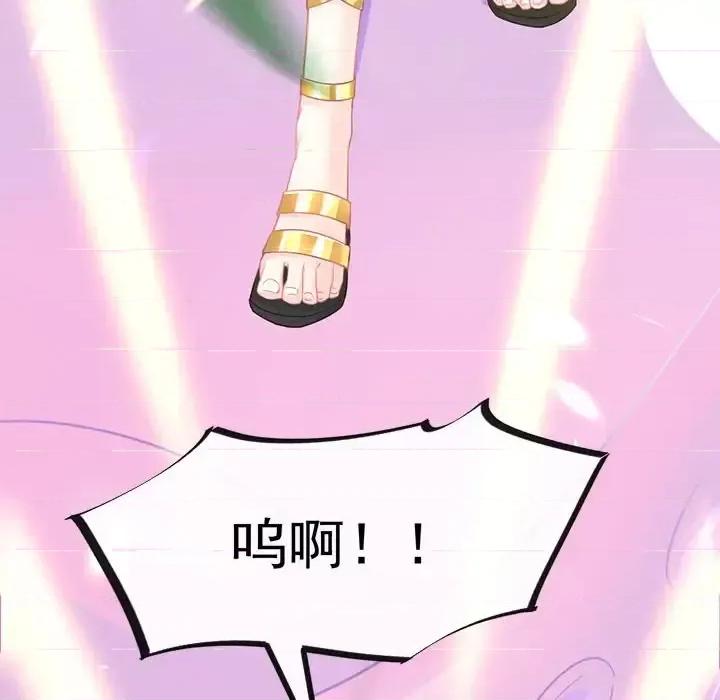 魔神的新娘 魔神的新娘-第 19 话 第14页